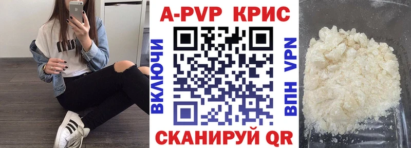 A PVP Соль  Катайск 