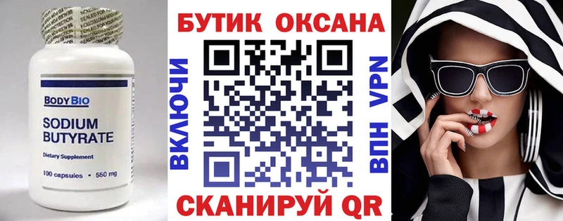 наркотики  Катайск  Бутират оксана 