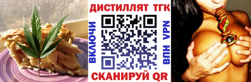 Печенье с ТГК марихуана  Катайск 