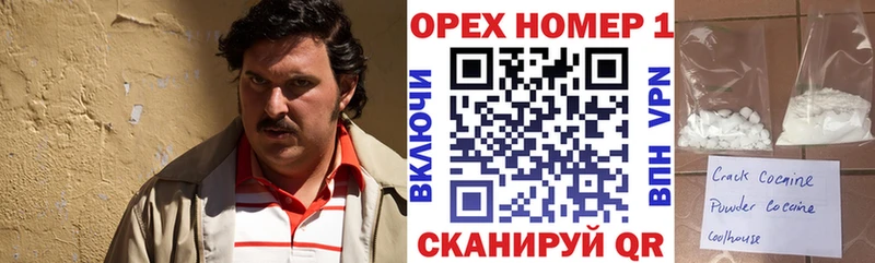 продажа наркотиков Катайск гидра Cocaine 97%