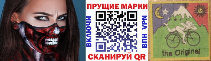 Наркотические марки 1500мкг  гидра сайт  Катайск 